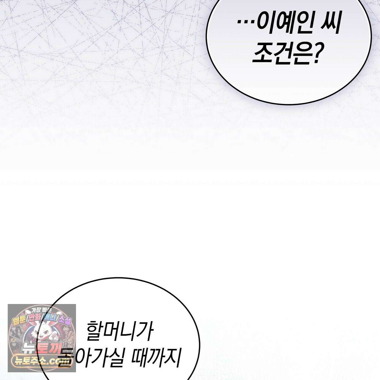 달아나도 그대 4화 93