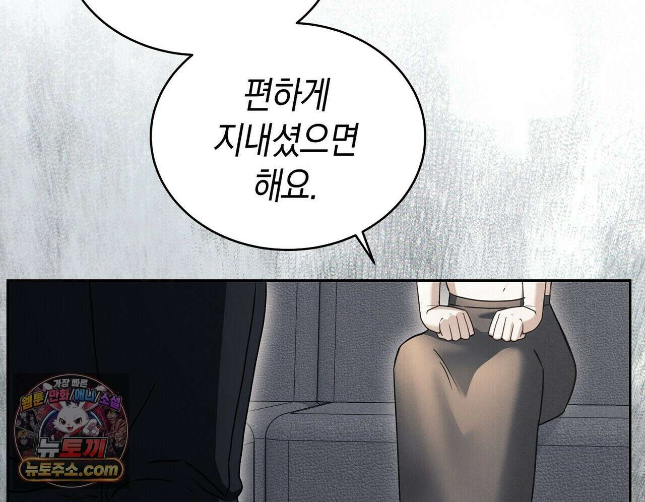 달아나도 그대 4화 94