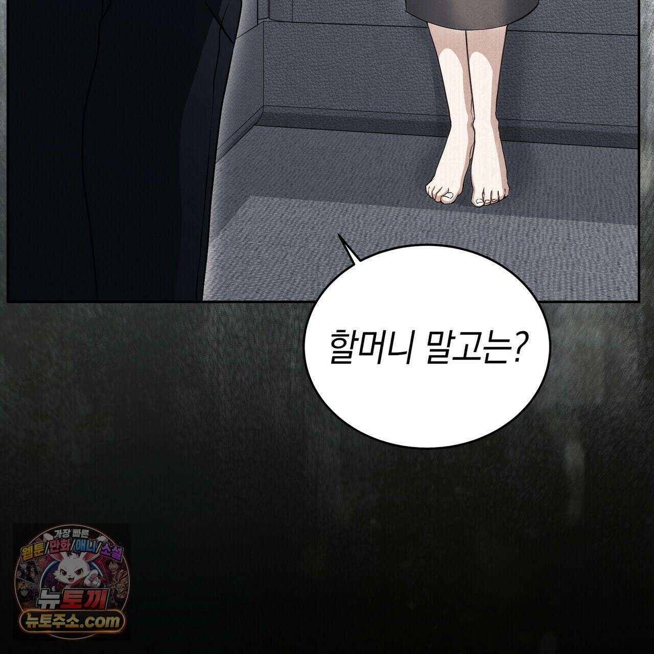 달아나도 그대 4화 95