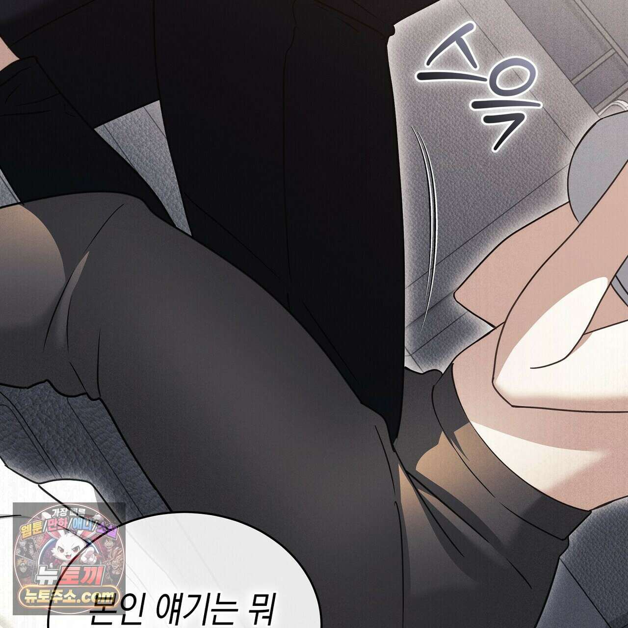 달아나도 그대 4화 97