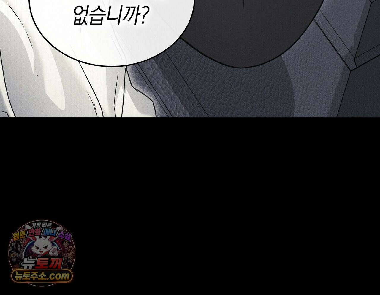 달아나도 그대 4화 98