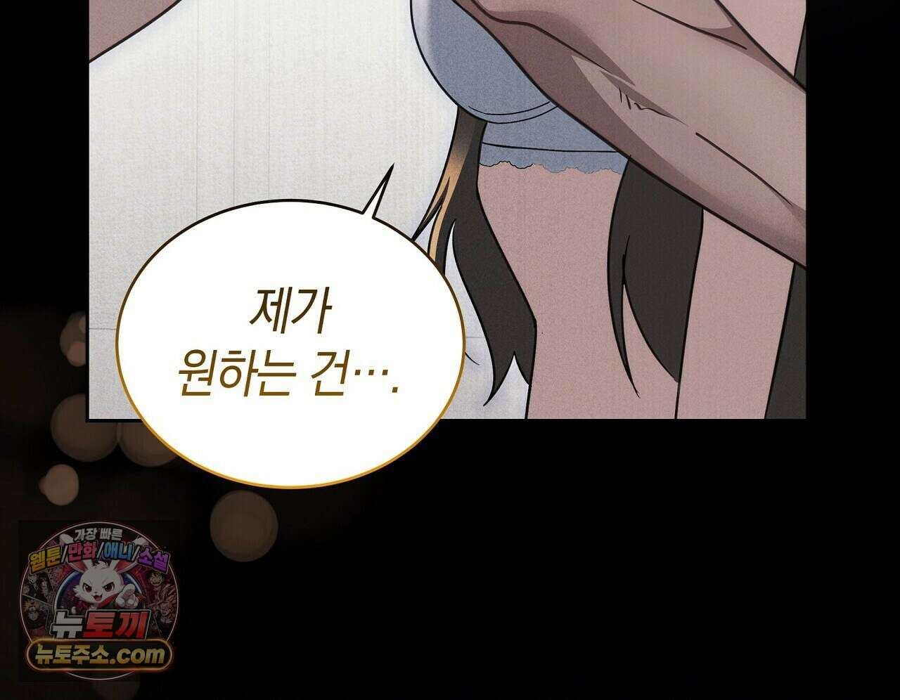 달아나도 그대 4화 100