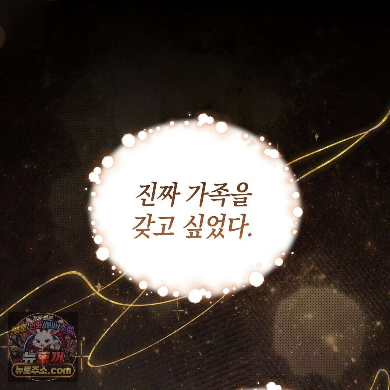 달아나도 그대 4화 101