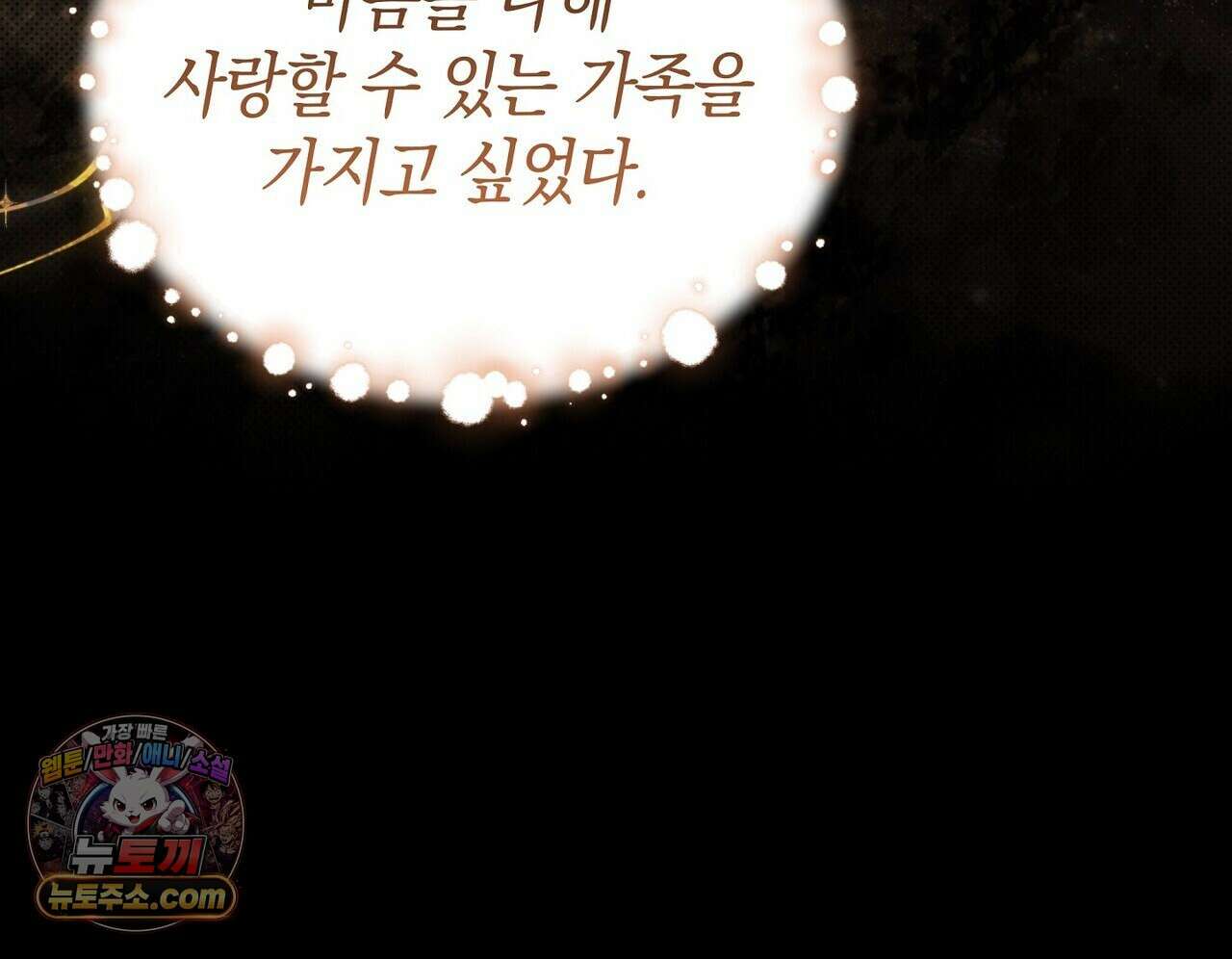 달아나도 그대 4화 104