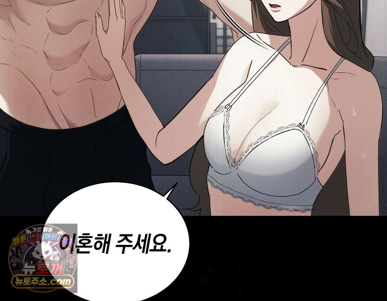달아나도 그대 4화 106