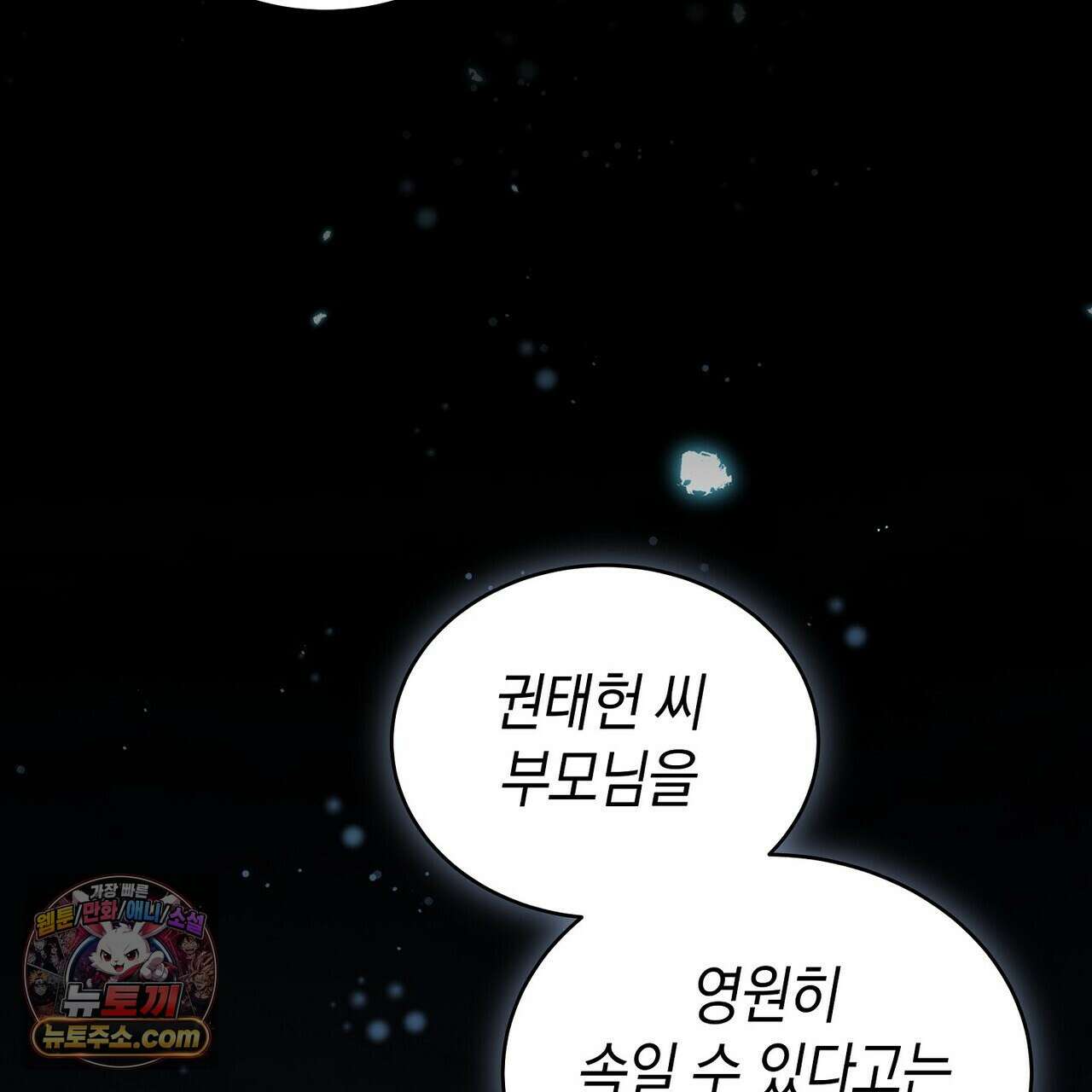 달아나도 그대 4화 107