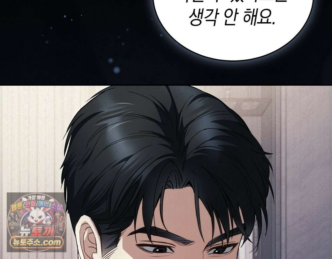 달아나도 그대 4화 108