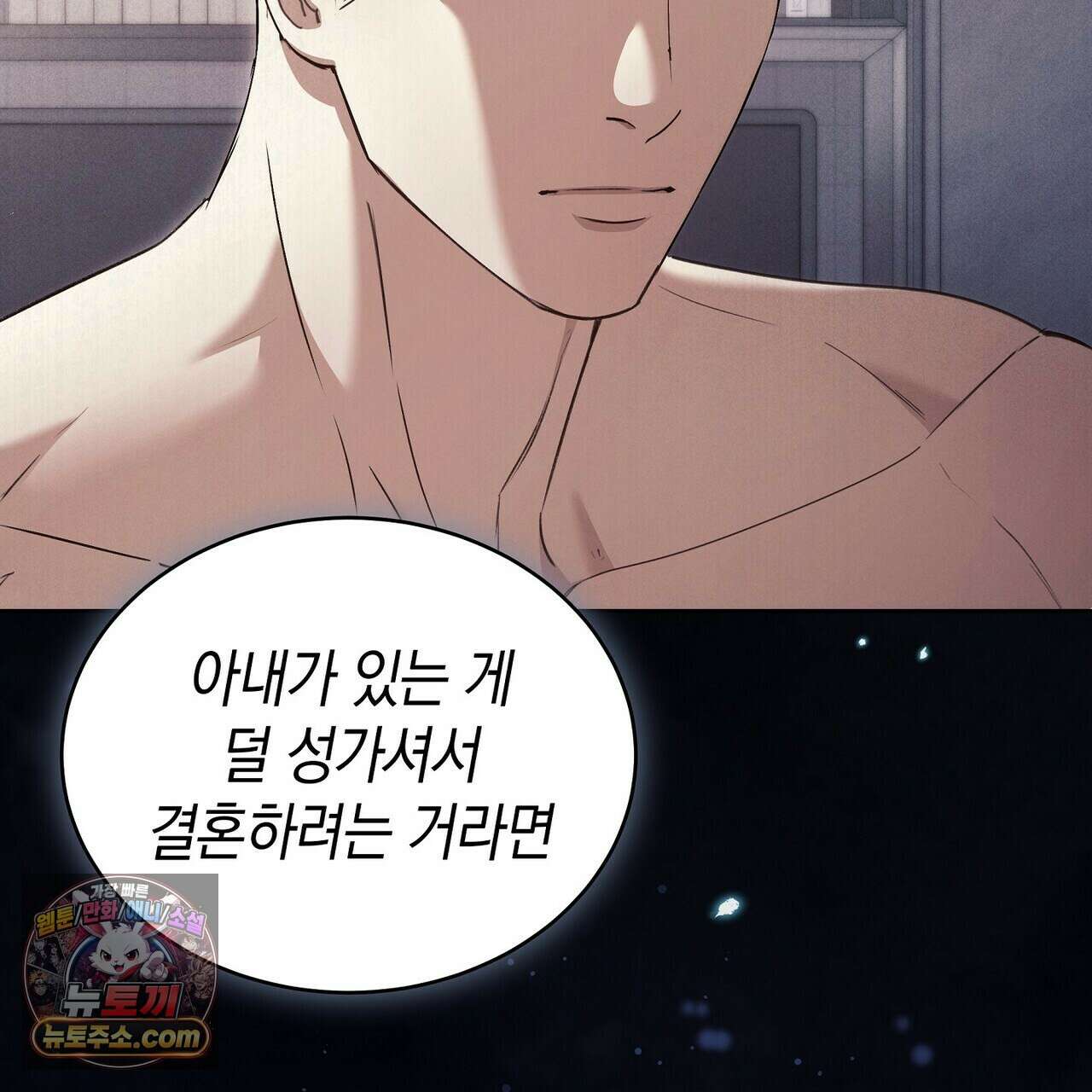 달아나도 그대 4화 109