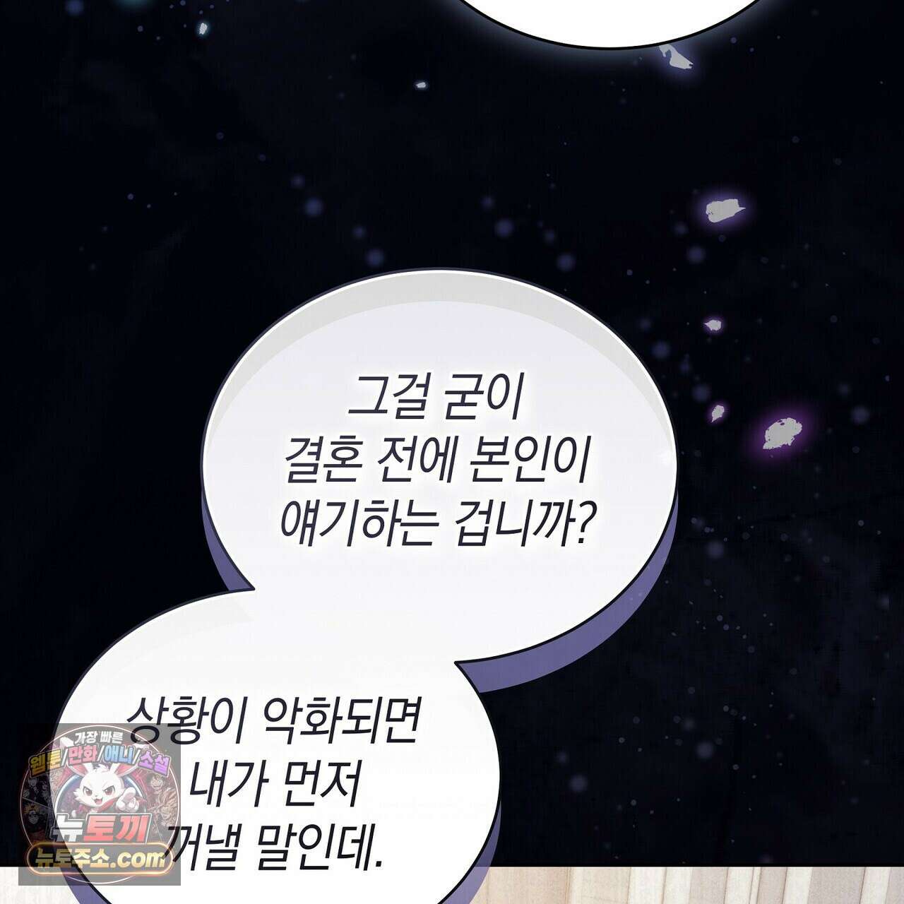 달아나도 그대 4화 111