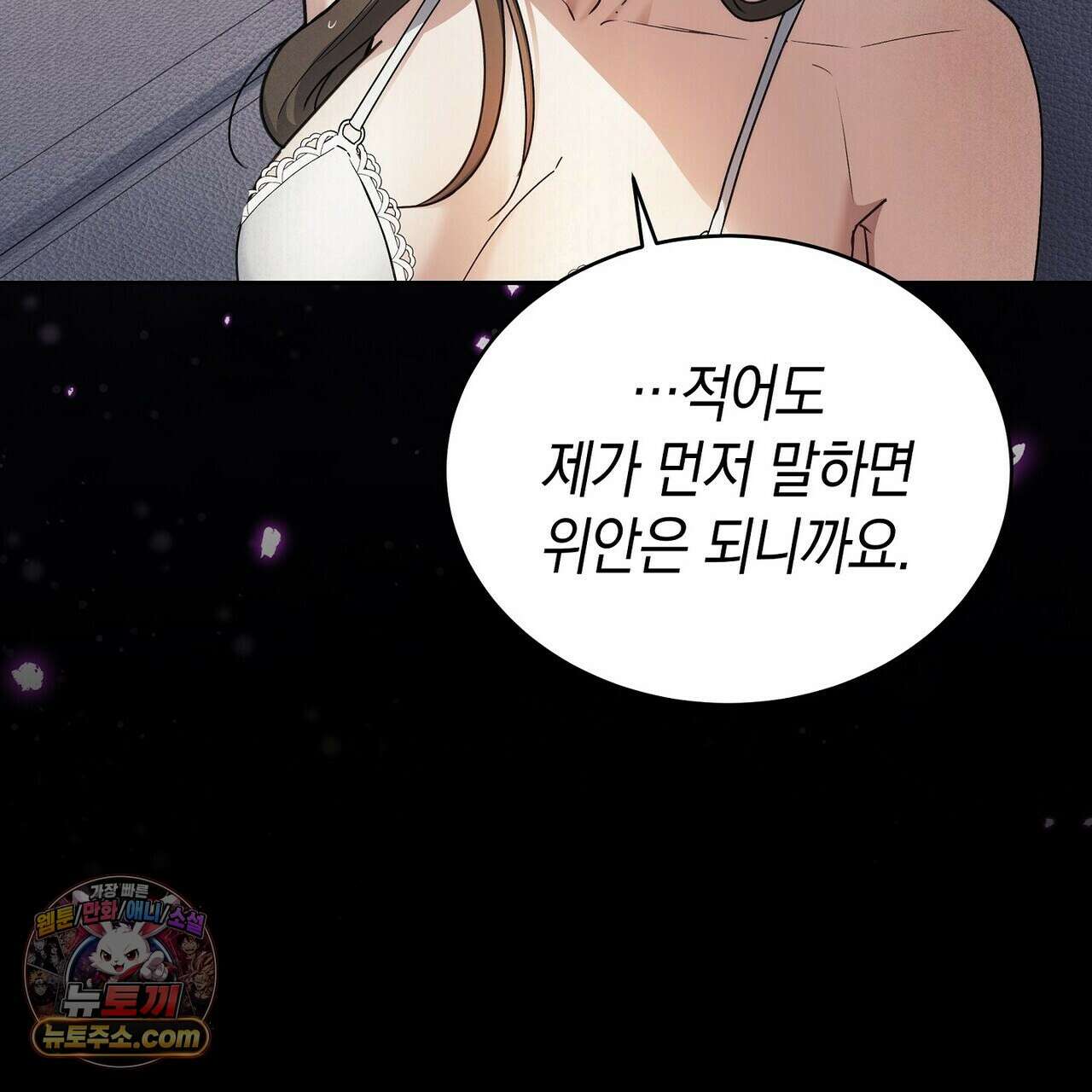 달아나도 그대 4화 113