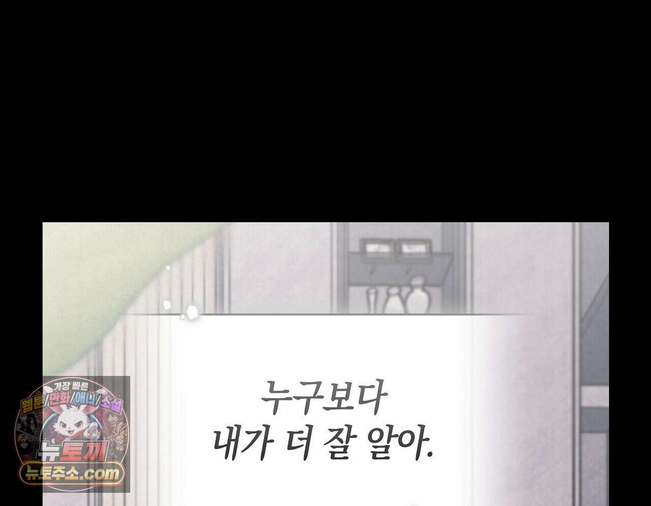 달아나도 그대 4화 114