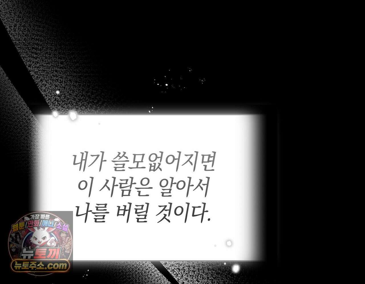 달아나도 그대 4화 116