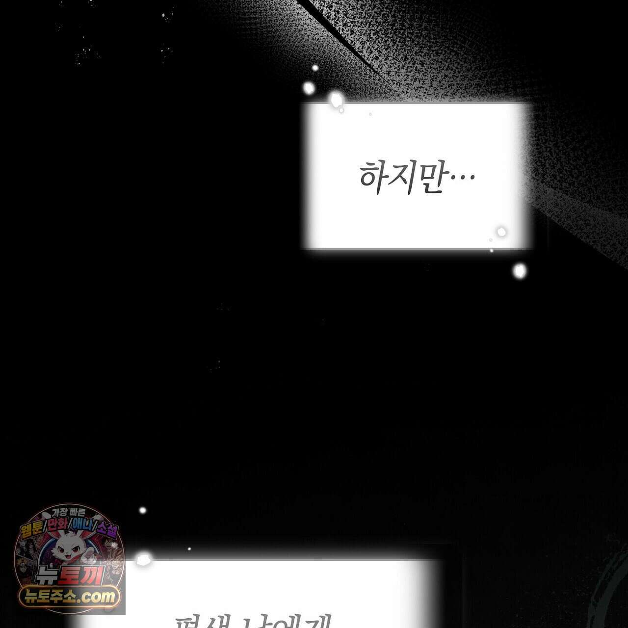 달아나도 그대 4화 117