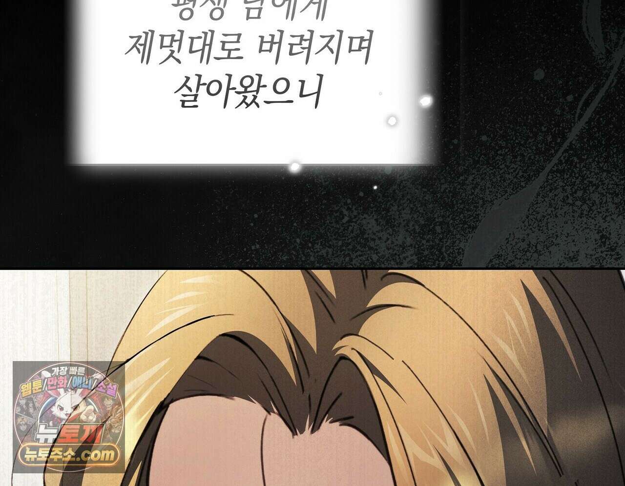 달아나도 그대 4화 118