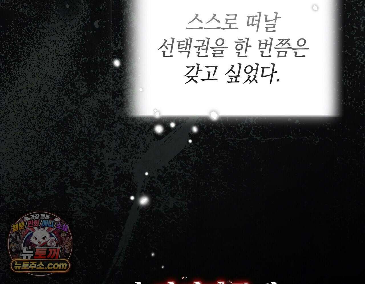 달아나도 그대 4화 120