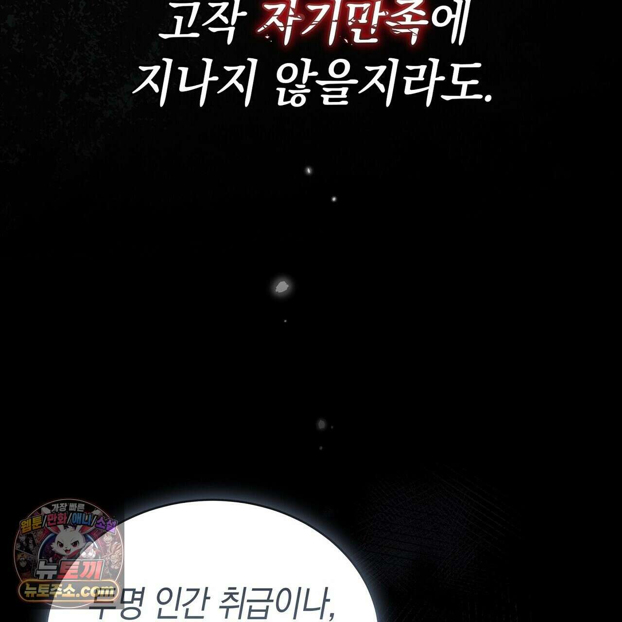 달아나도 그대 4화 121