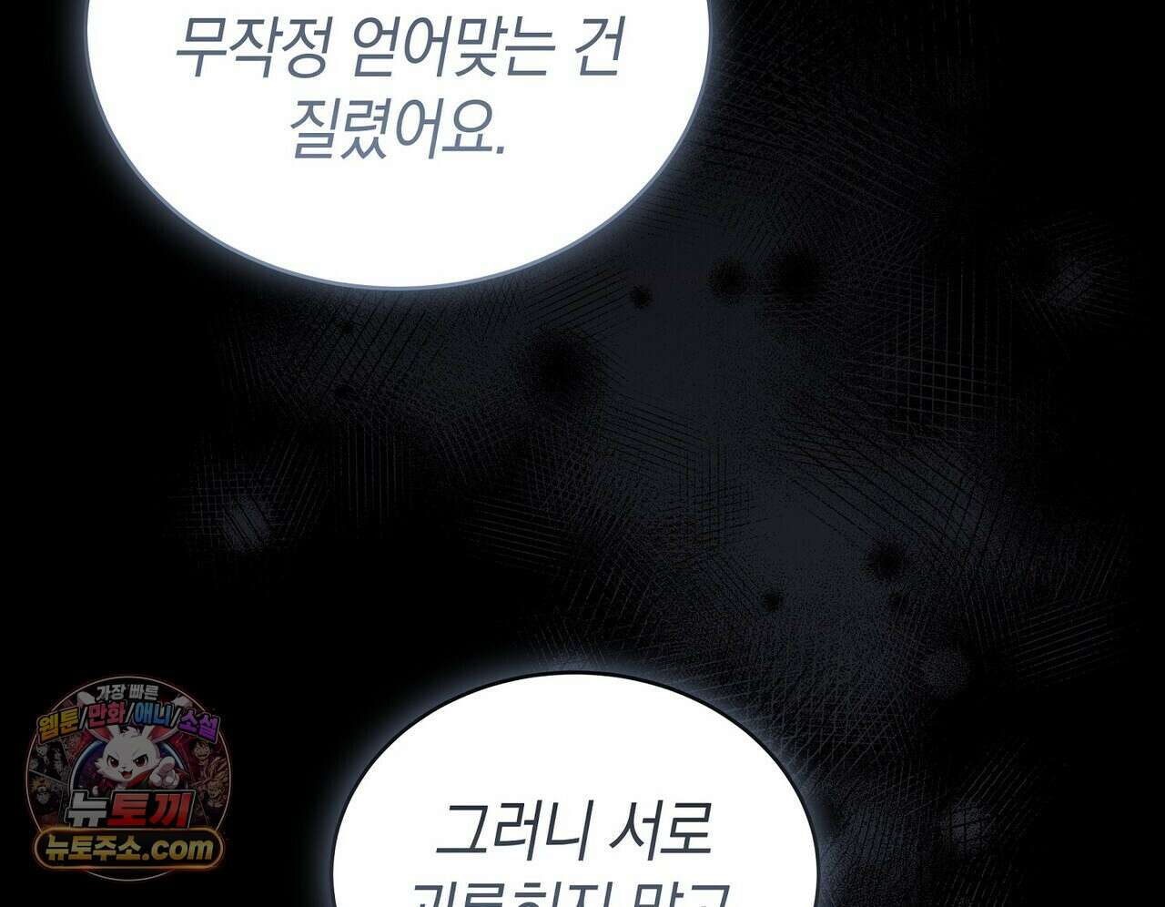 달아나도 그대 4화 122
