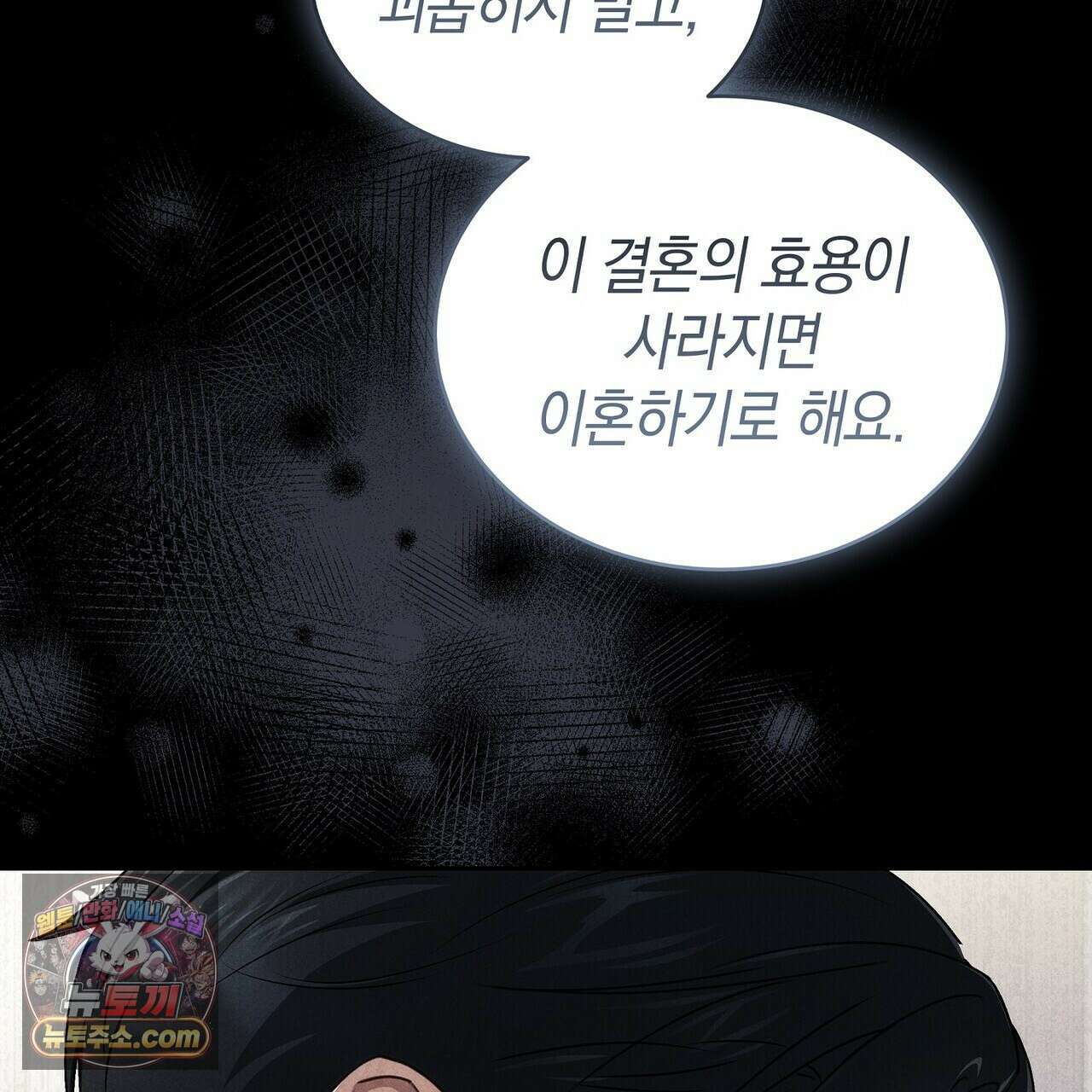 달아나도 그대 4화 123