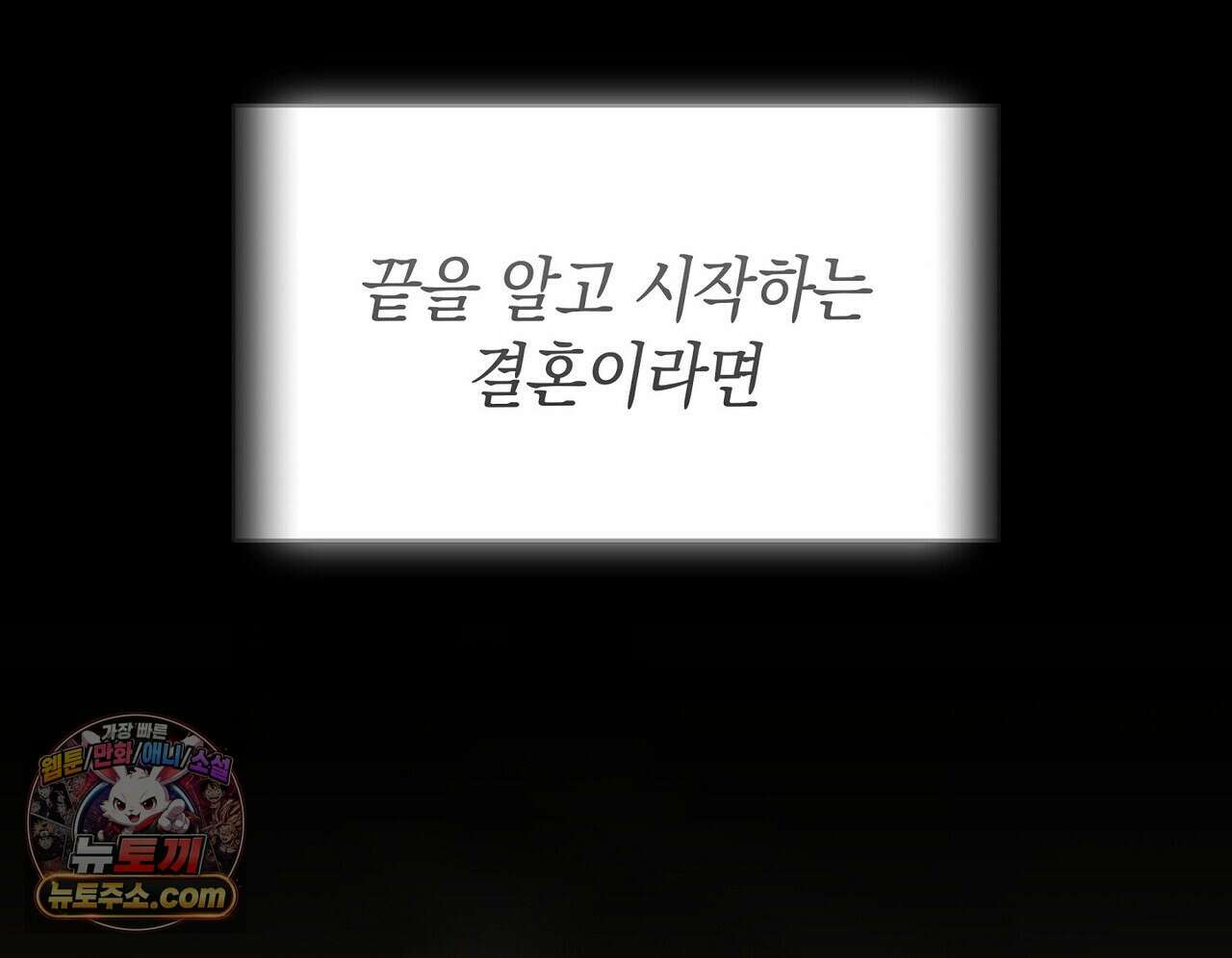 달아나도 그대 4화 126