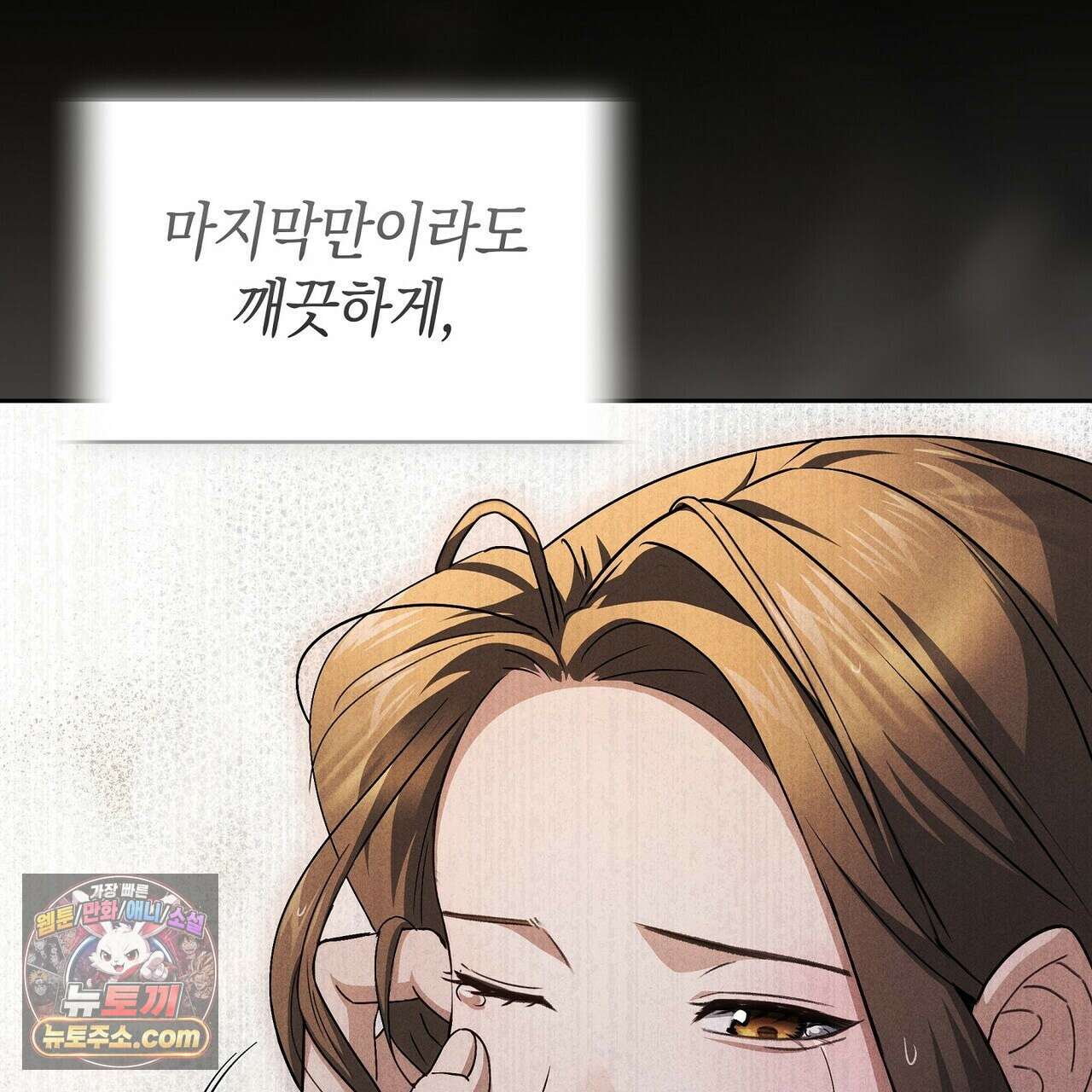 달아나도 그대 4화 127