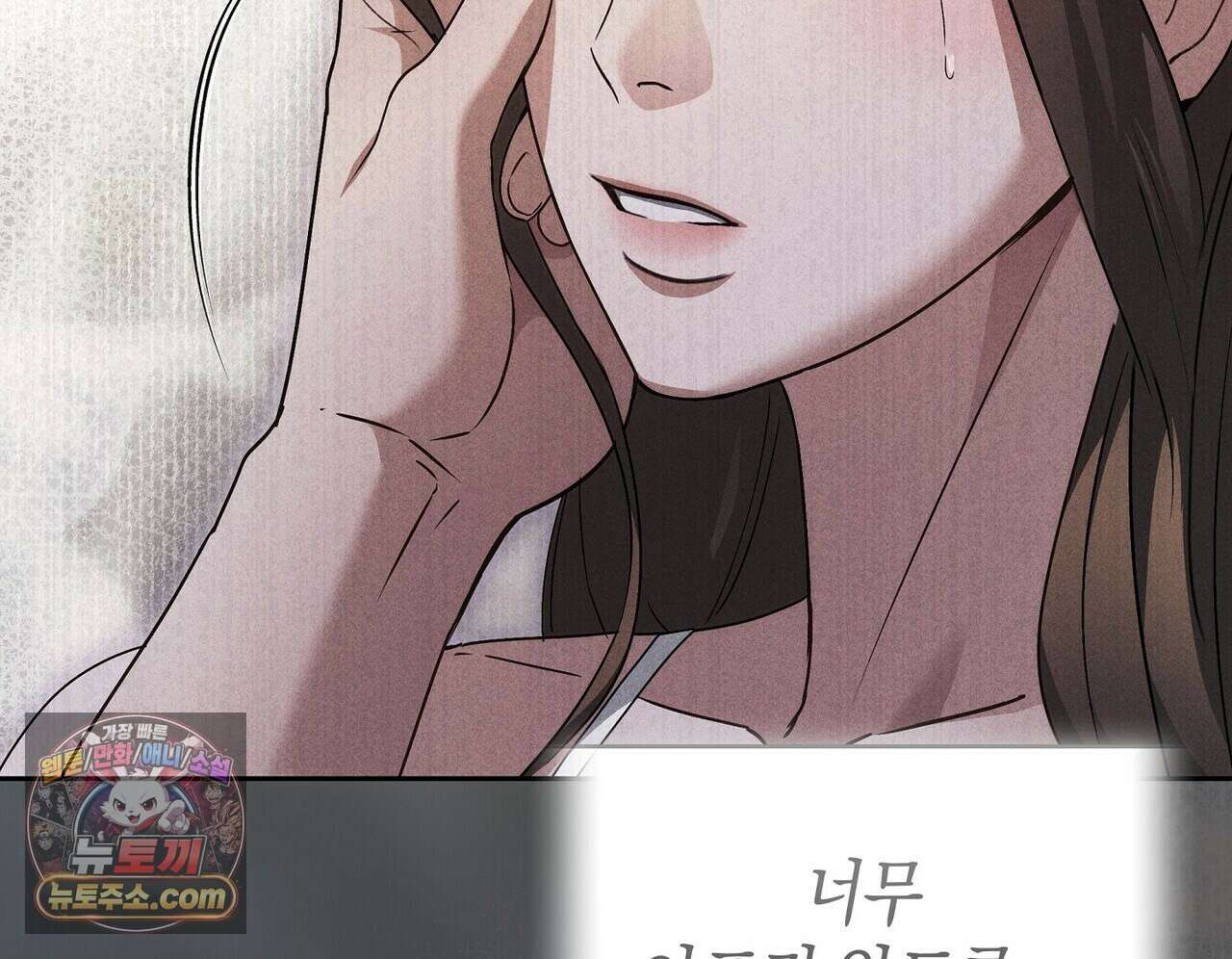 달아나도 그대 4화 128