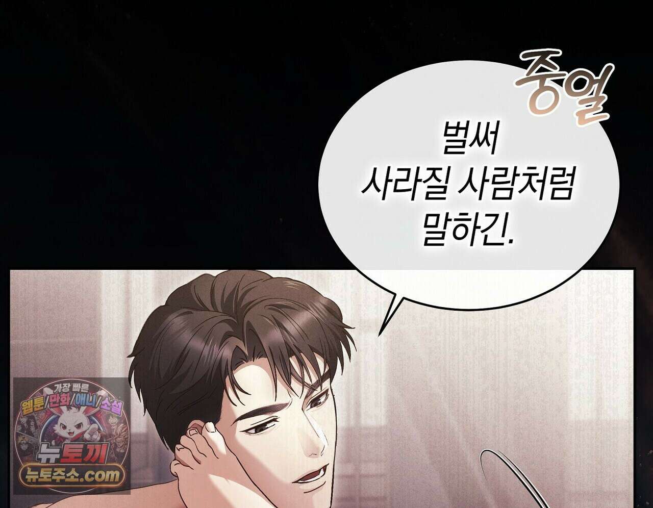 달아나도 그대 4화 134