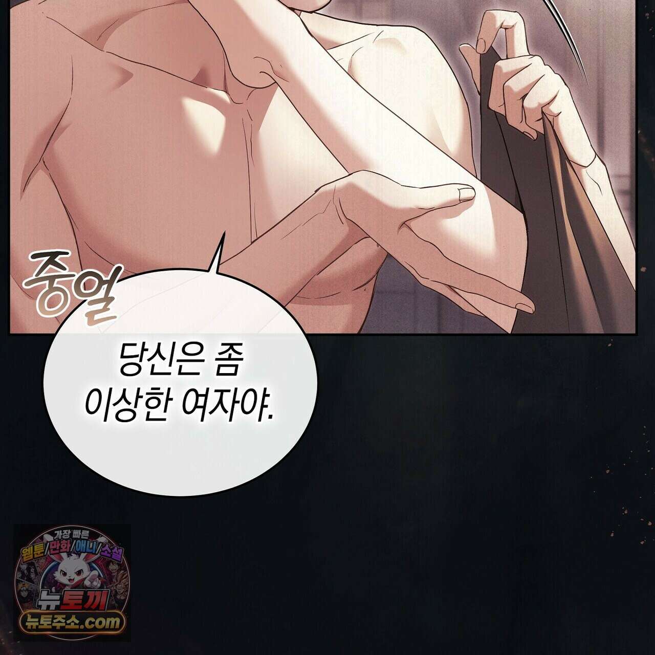 달아나도 그대 4화 135