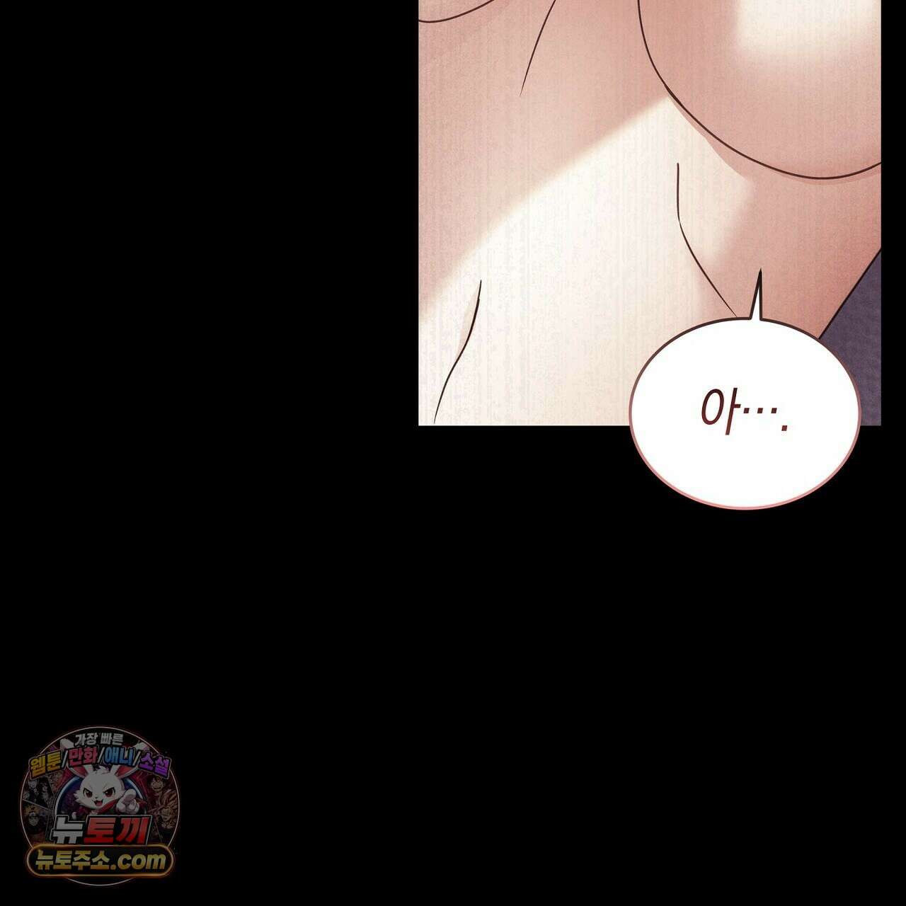 달아나도 그대 4화 143