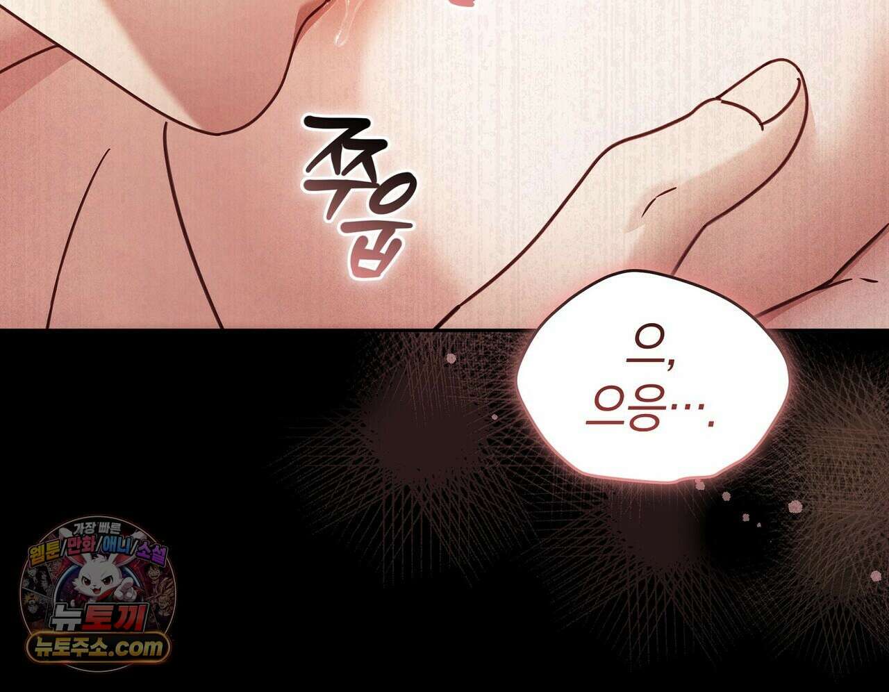 달아나도 그대 4화 148