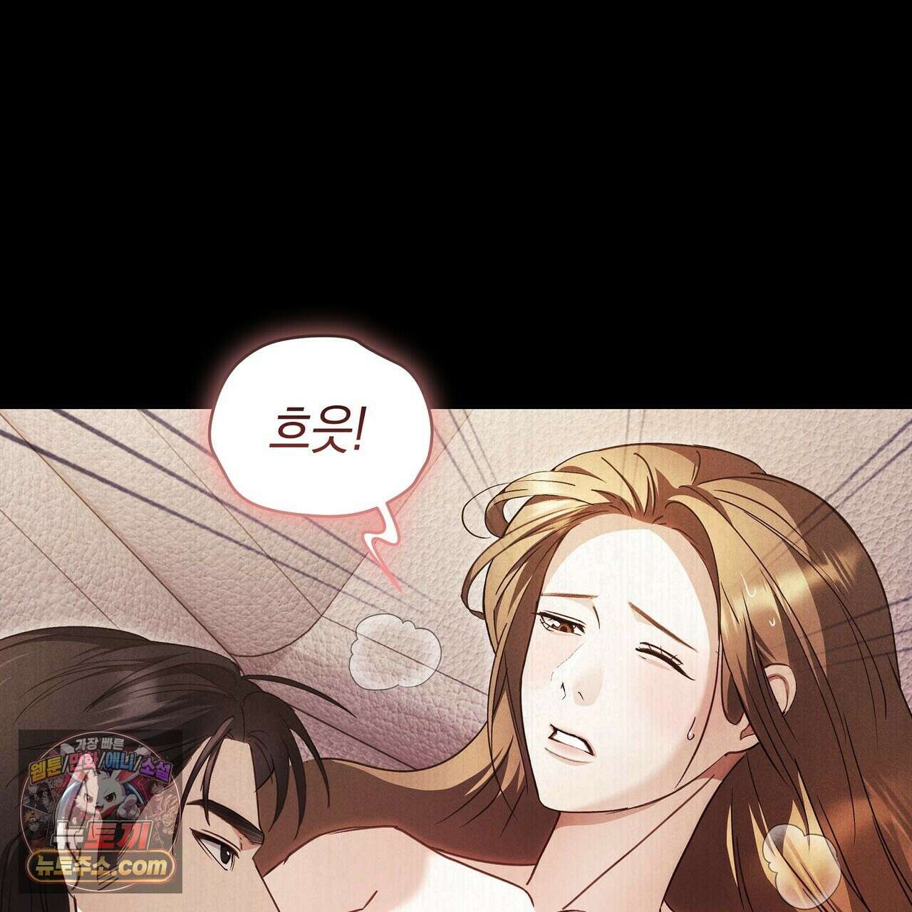 달아나도 그대 4화 149