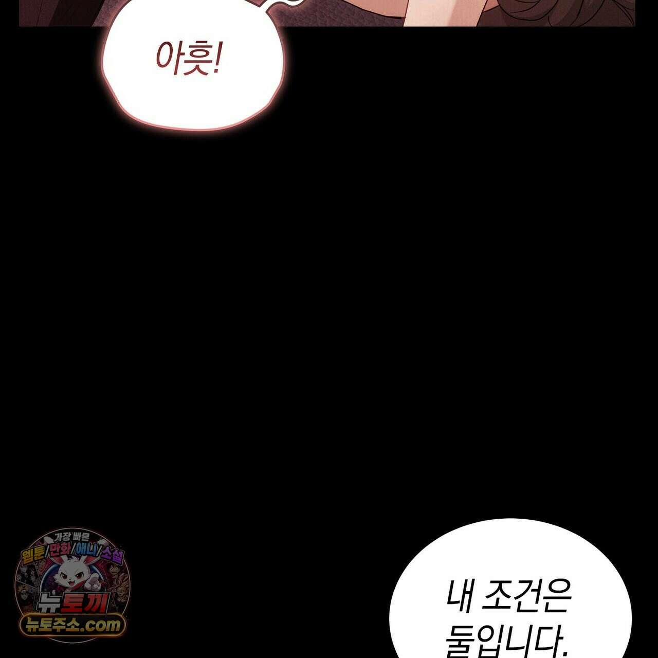 달아나도 그대 4화 165