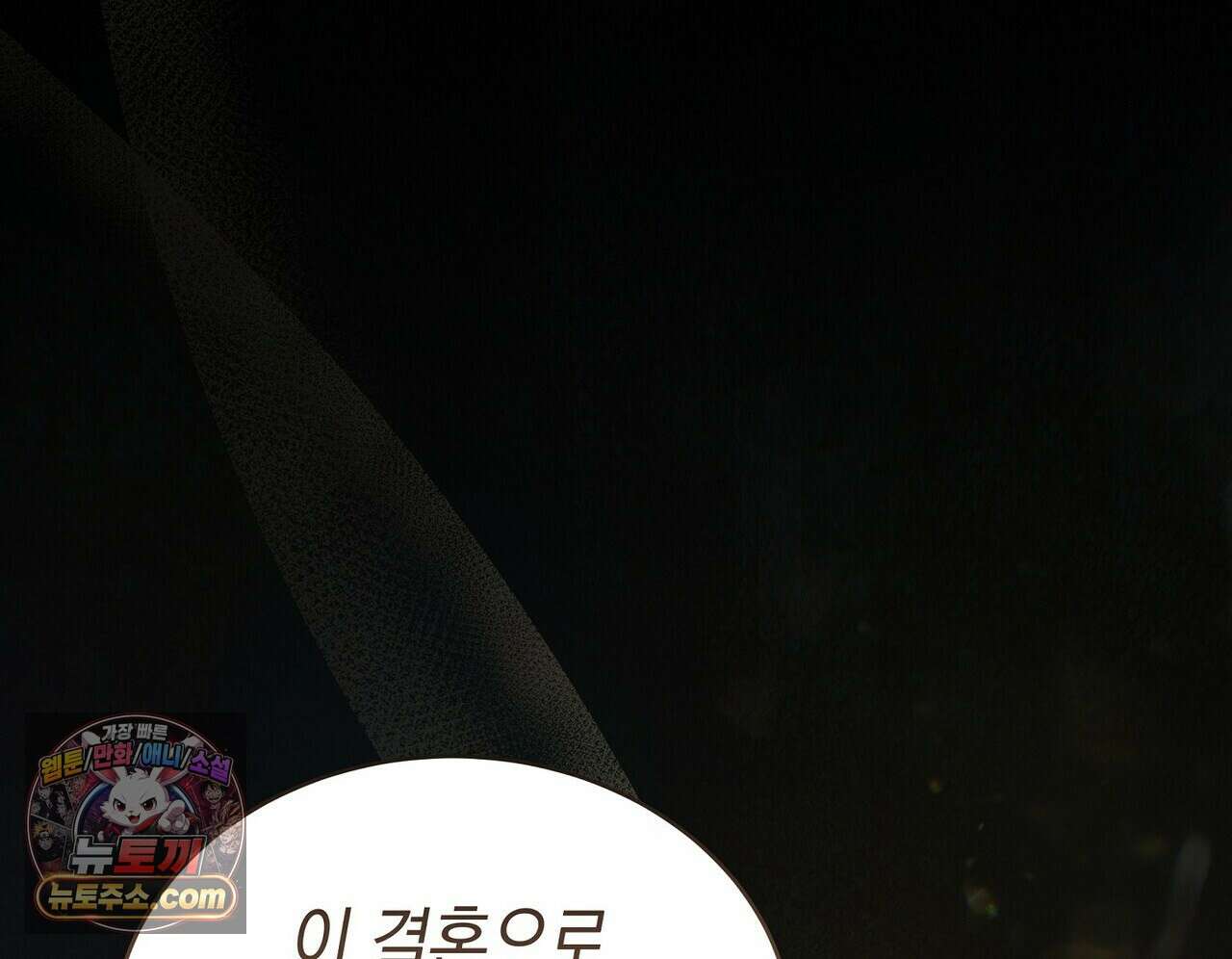 달아나도 그대 4화 168