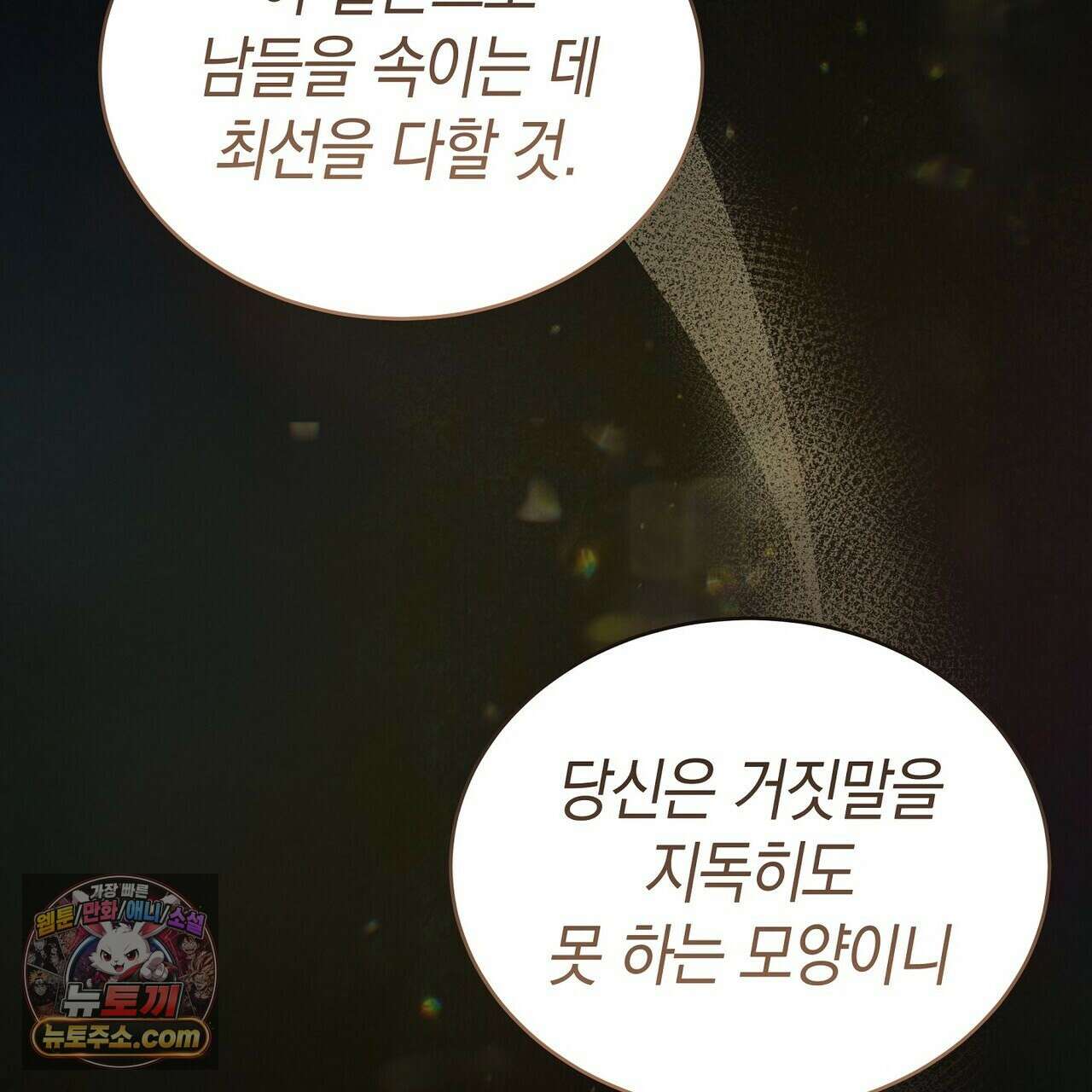 달아나도 그대 4화 169