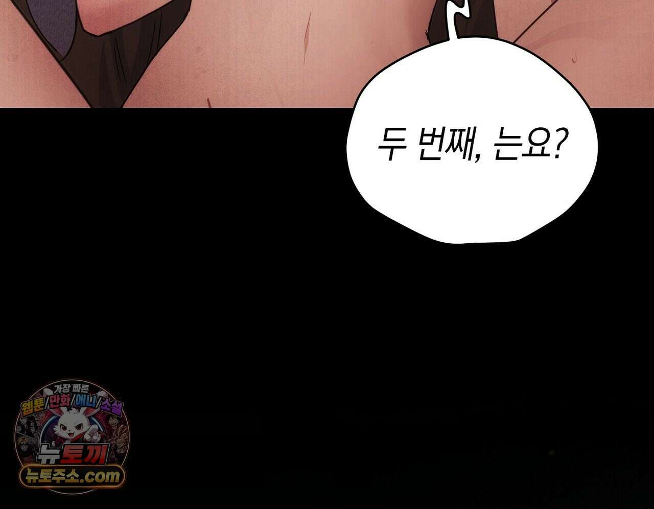 달아나도 그대 4화 174