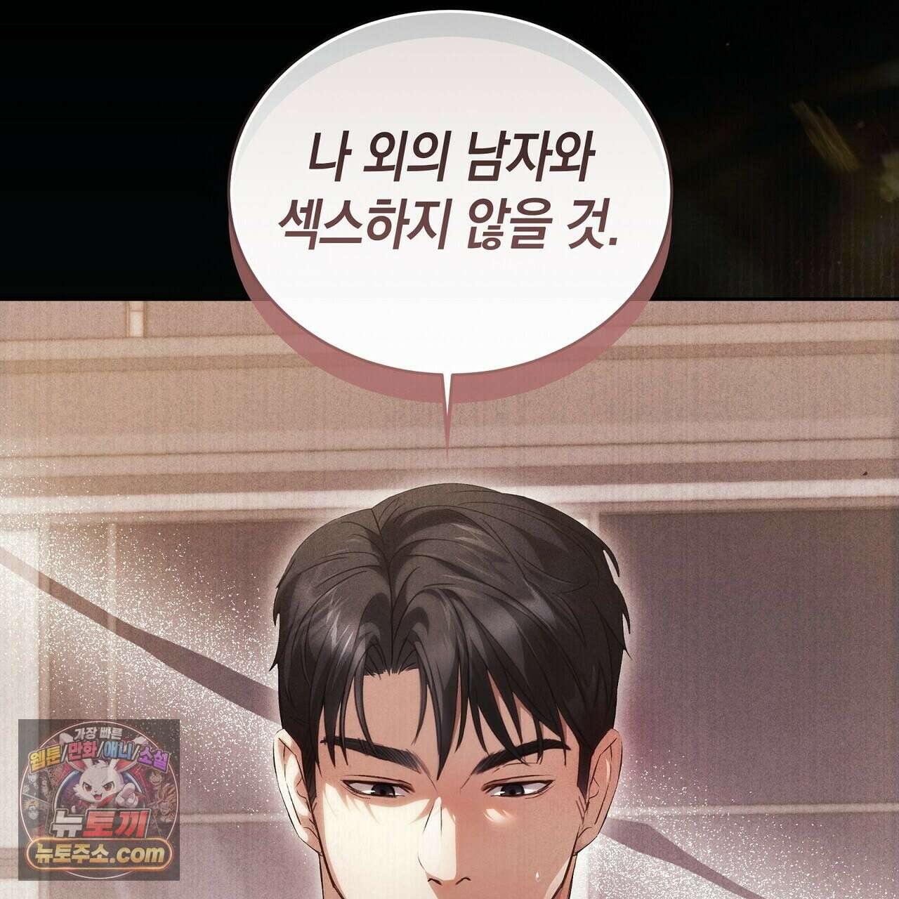 달아나도 그대 4화 175