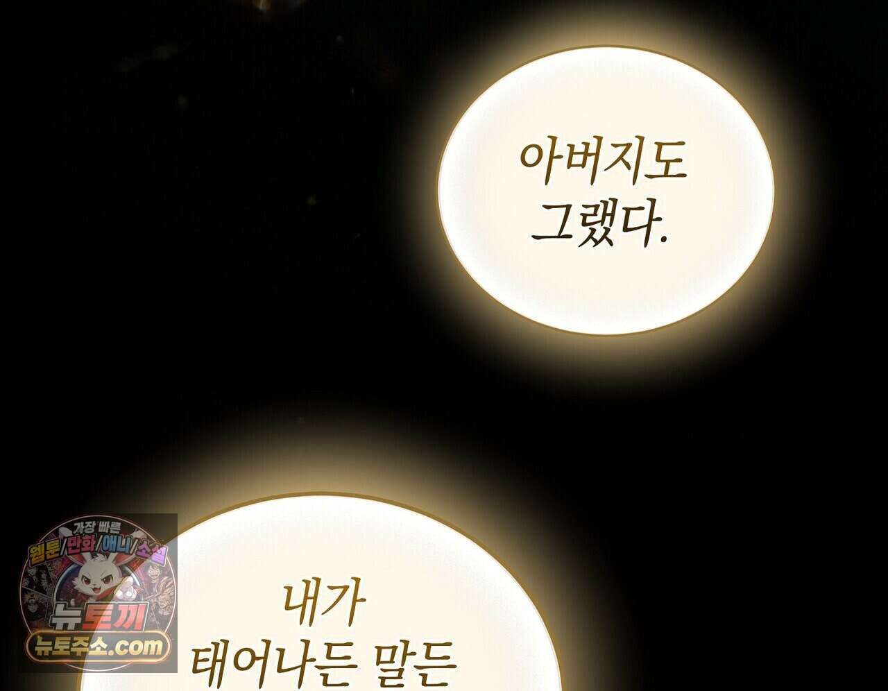 달아나도 그대 4화 178