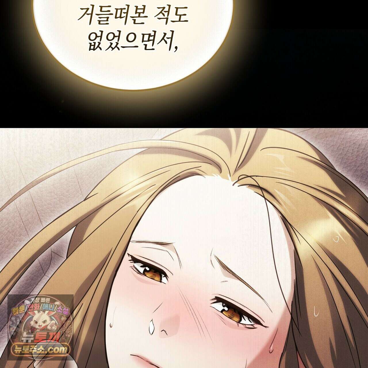 달아나도 그대 4화 179