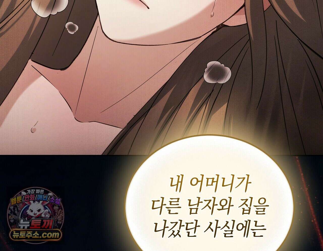 달아나도 그대 4화 180