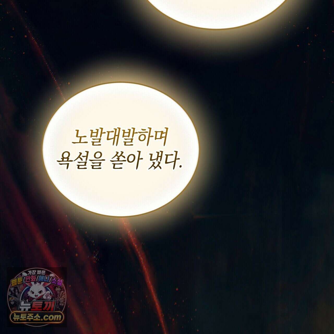 달아나도 그대 4화 181