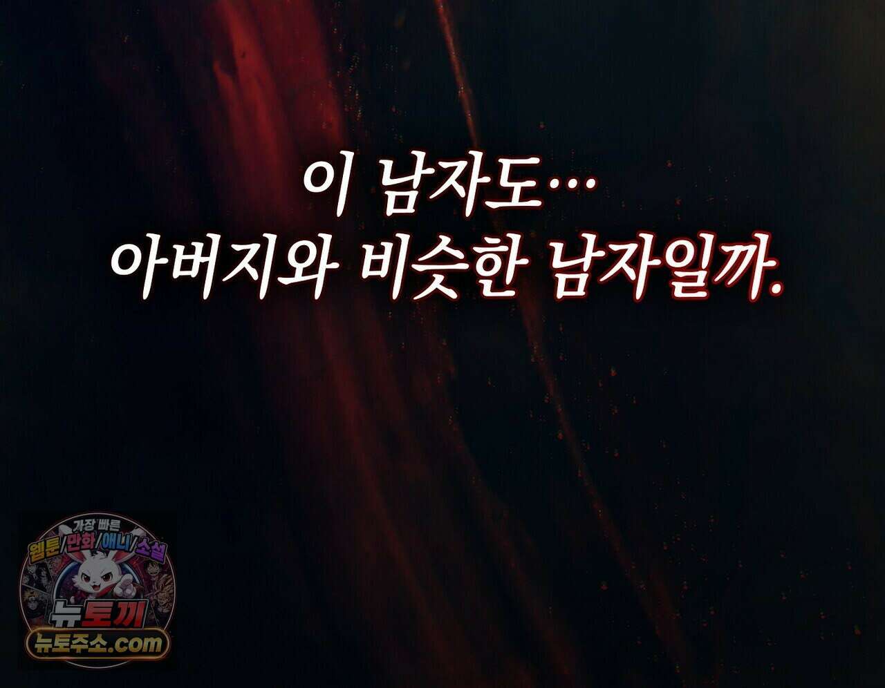 달아나도 그대 4화 182