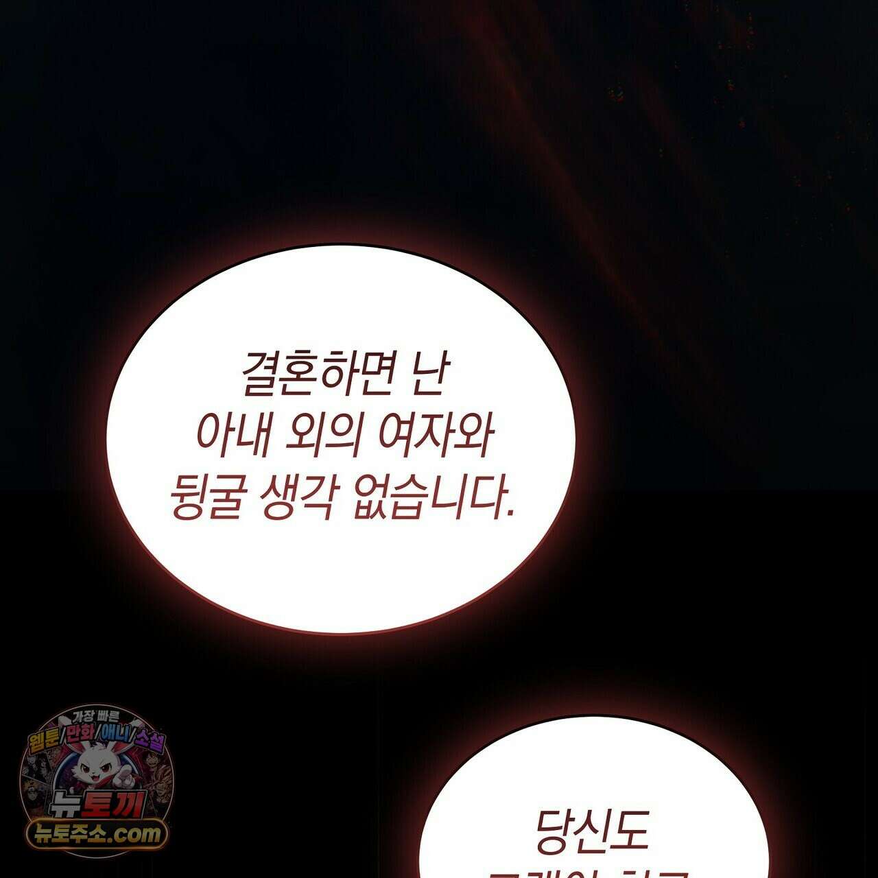 달아나도 그대 4화 183
