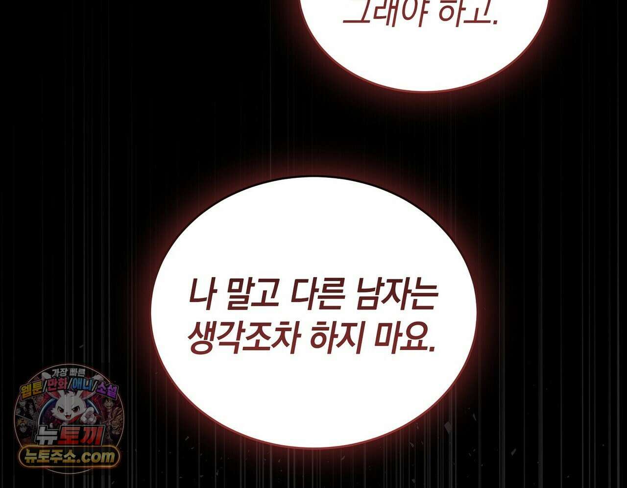 달아나도 그대 4화 184