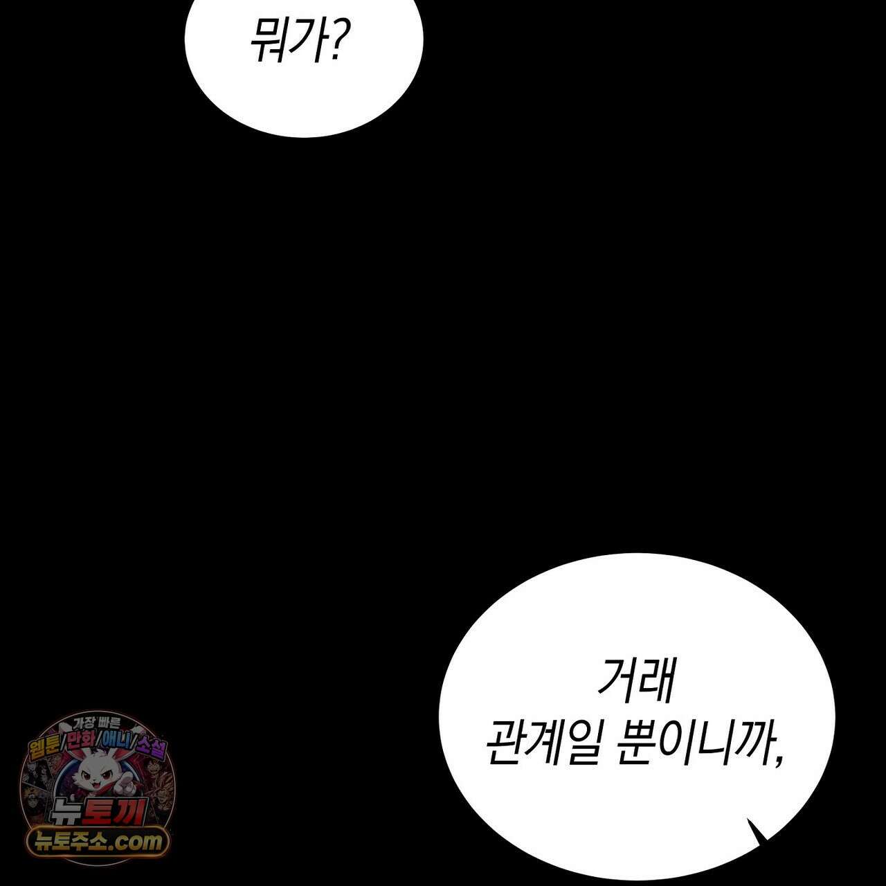 달아나도 그대 4화 189