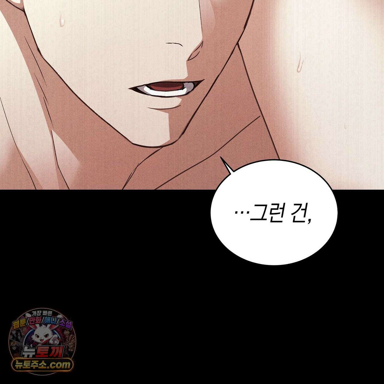 달아나도 그대 4화 193