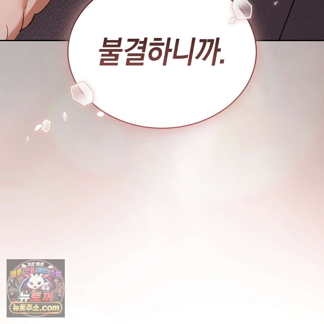 달아나도 그대 4화 199