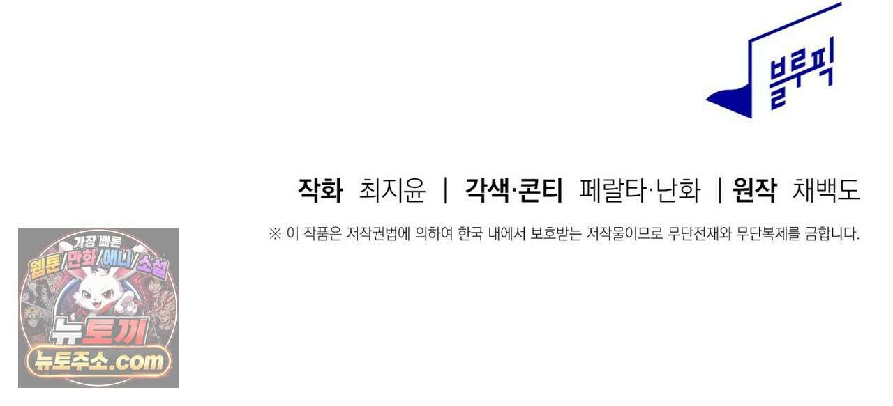 달아나도 그대 4화 201