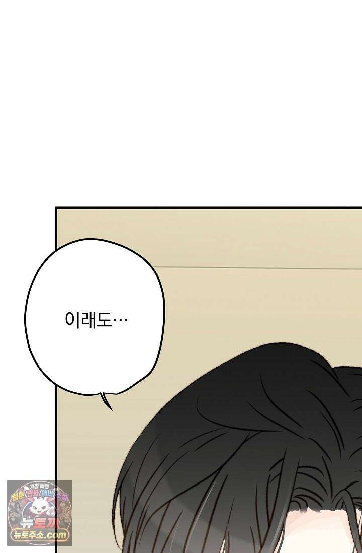 맴맴 14화 1