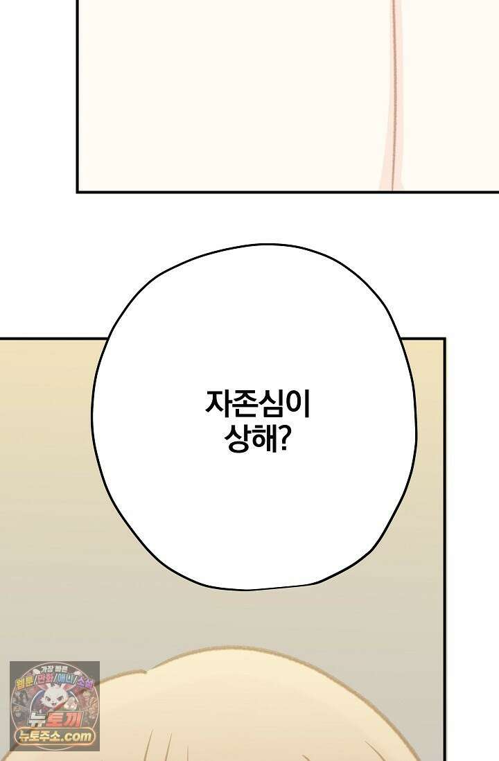 맴맴 14화 3