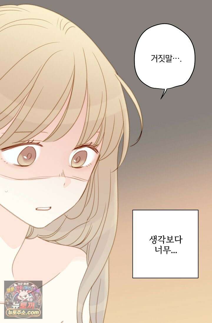 맴맴 14화 7