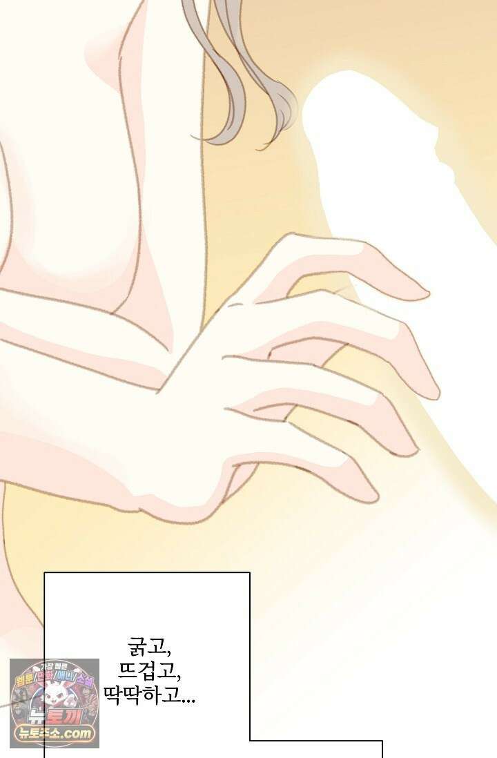 맴맴 14화 8